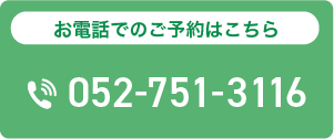 名古屋市昭和区のひだまり動物病院のトリミングの電話予約